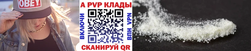 Купить закладки  Мантурово  A PVP VHQ 