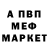 Метадон белоснежный Sonya Step