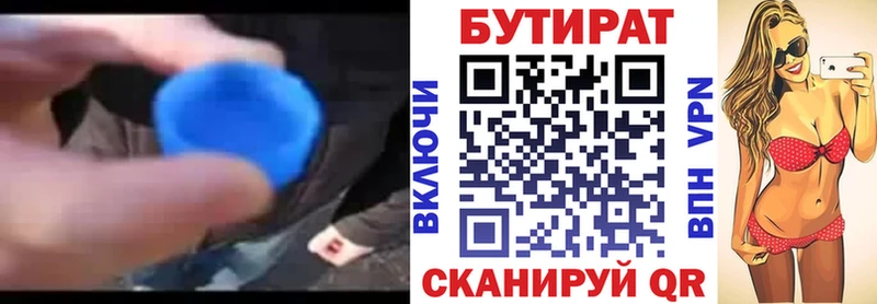Бутират жидкий экстази  Купить  Мантурово 
