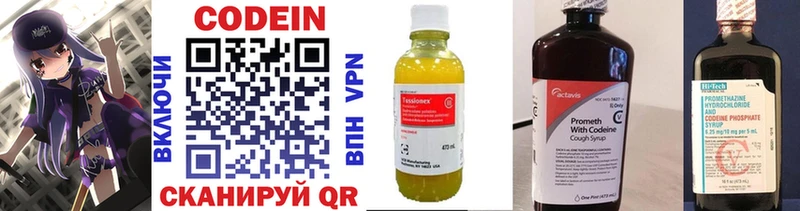 Кодеиновый сироп Lean напиток Lean (лин)  Купить закладки  Мантурово 