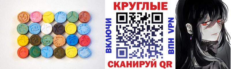 Купить где  Мантурово  Ecstasy MDMA 