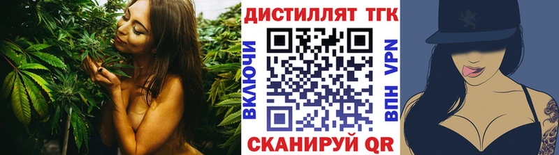 Купить где  Мантурово  Дистиллят ТГК жижа 